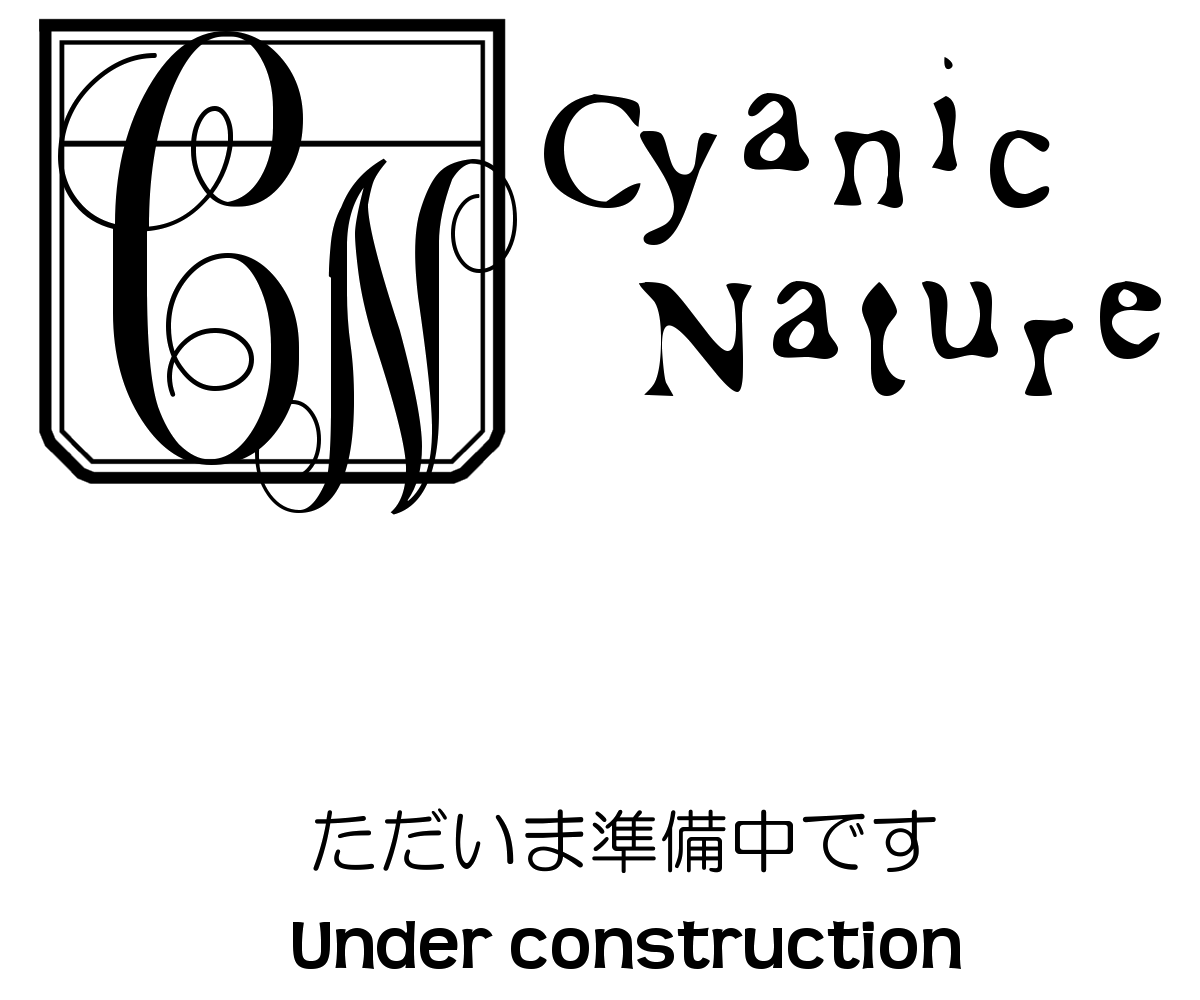追加】Cyanic Nature☆シアニックナチュール☆他☆スタンプ☆ | www