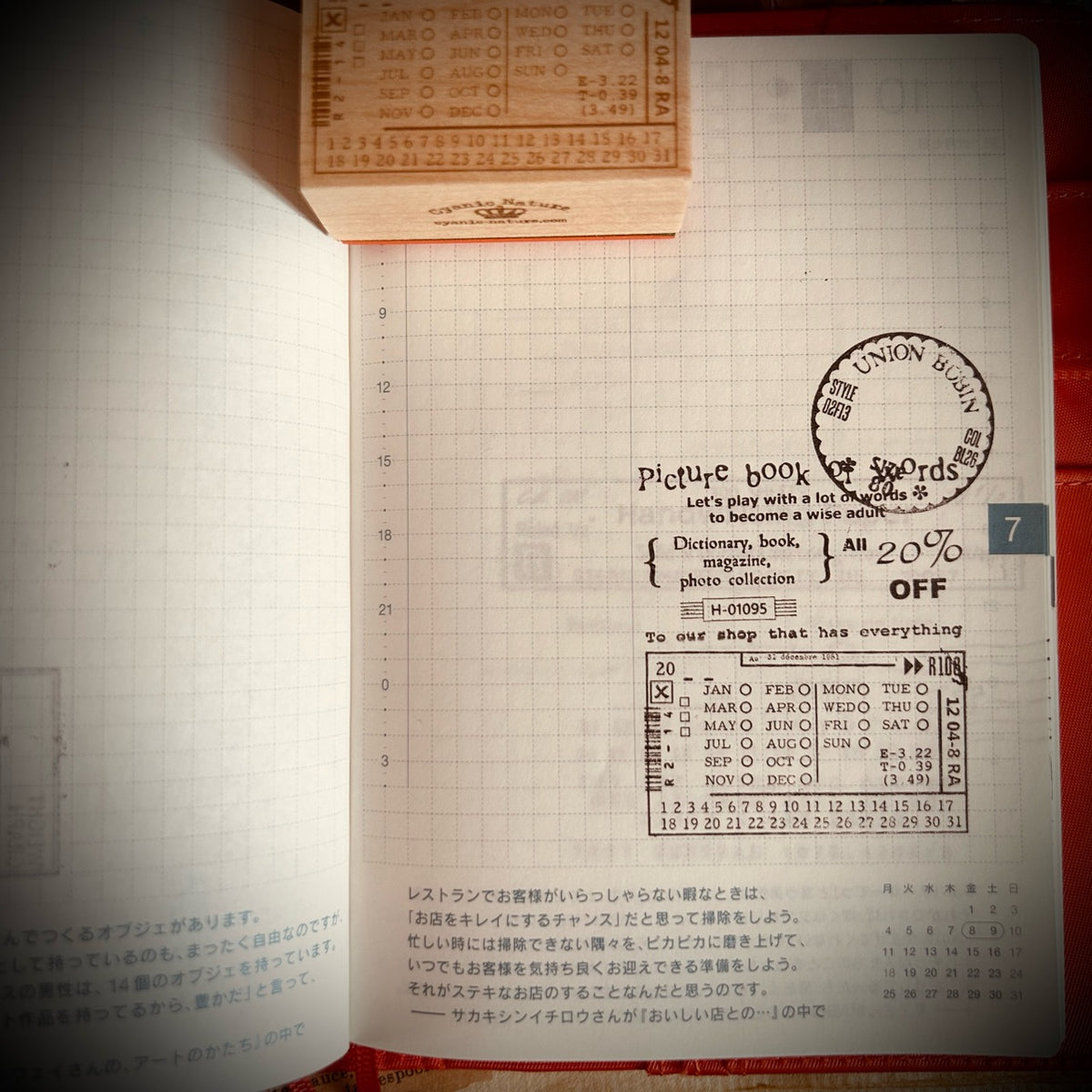 チケット風 Day バーコード
