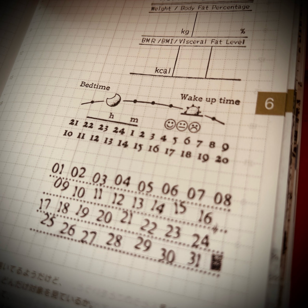 時間の管理 スリープ